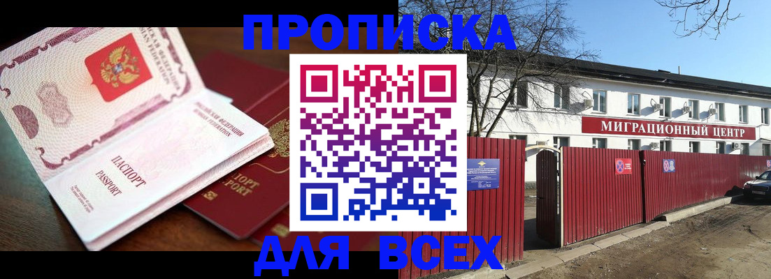временная регистрация гарантия в Адыгее